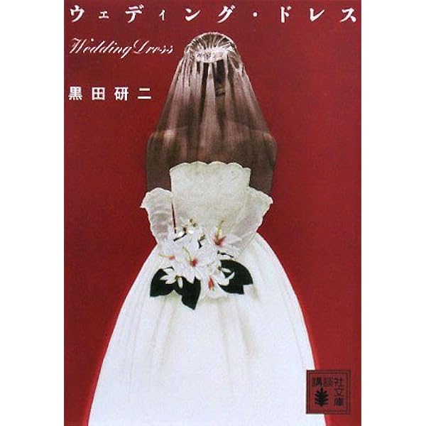 月長石の魔犬 (講談社ノベルス アAA- 1) | 秋月 涼介 |本 | 通販 | Amazon